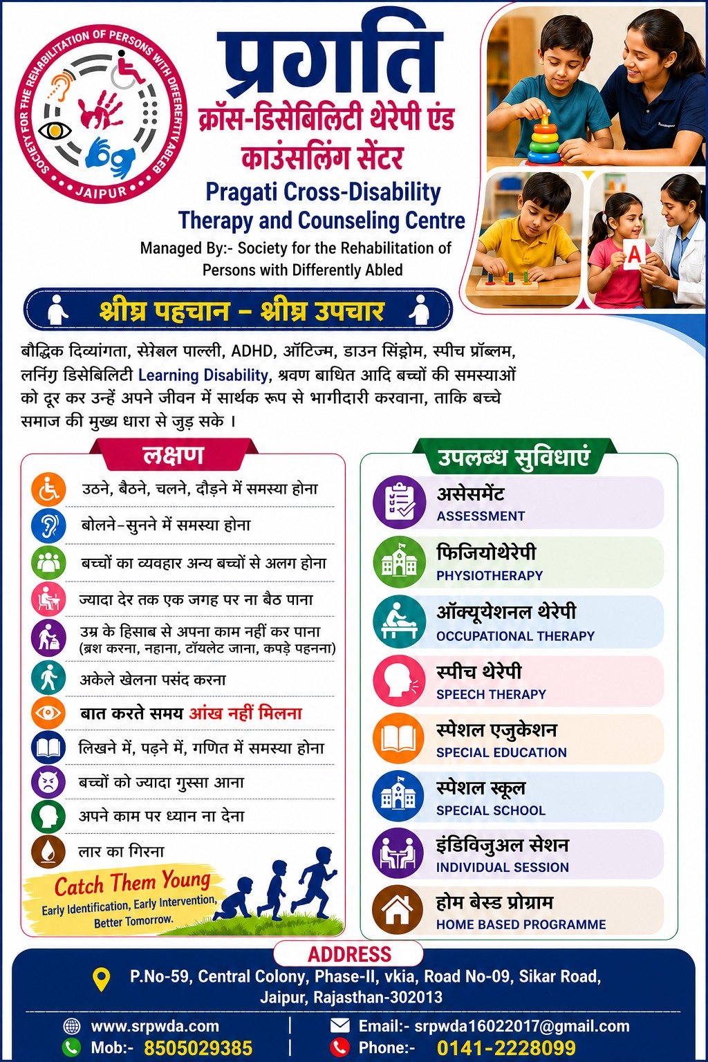 SRPWDA poster